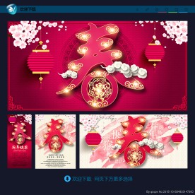 春节