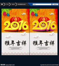 2016猴年 唯美