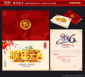 猴年贺卡