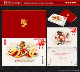 猴年贺卡
