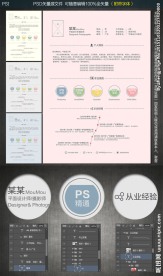 平面设计师个人简历