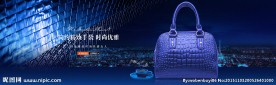 淘宝高档女包海报设计