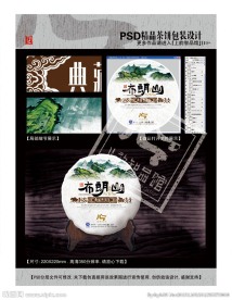 布朗山普洱茶(平面分层图)