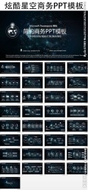 大气简约通用PPT