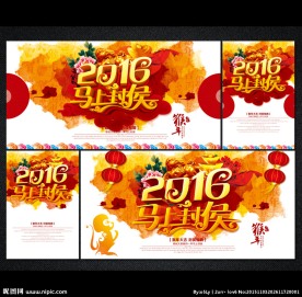 猴年海报