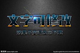 蓝色渐变浮雕效果金属质感字体