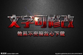 金属生锈发红纹理效果3D立体字