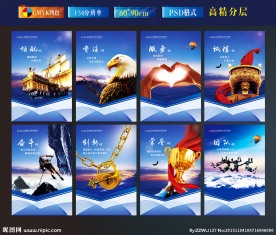 企业标语  企业文化展板