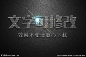 气泡纹理效果气泡3D立体字