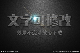 气泡纹理效果气泡立体字