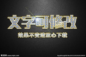 蓝钻石纹理效果金色3D立体字