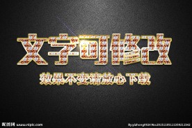 钻石纹理效果金色金属3D立体字