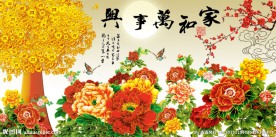 家和万事兴