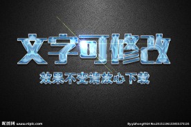 蓝色水波浪纹理效果3D立体字