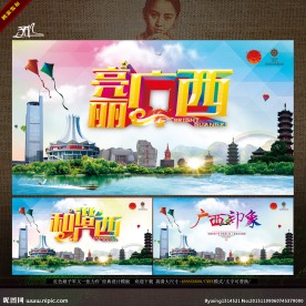 中国广西旅游 写实派唯美主题