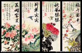 春夏秋冬