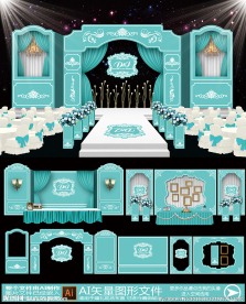 主题婚礼 蒂芙尼蓝色婚庆设计