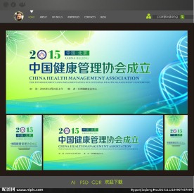 健康科技