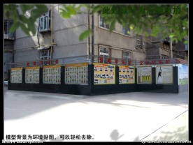 校园阅报栏(带贴图)