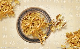 福字底纹木雕牡丹花