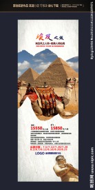 国外旅游易拉宝