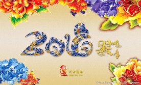 2016猴年