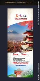 国外旅游易拉宝