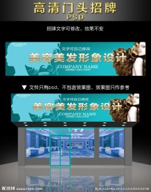 美发店招牌