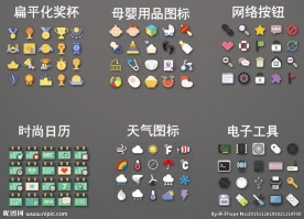 矢量扁平化APP图标 图标设计