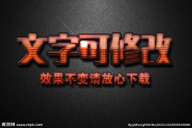 霓虹灯纹理效果黄色3D立体字