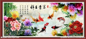 富贵吉祥图