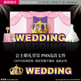 公主主题婚礼设计 婚礼舞台背景