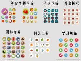 APP矢量彩色图标