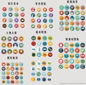 APP设计矢量彩色图标