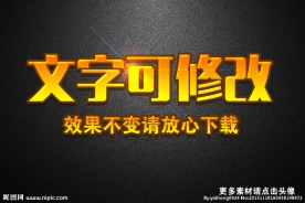 透明水晶效果黄色果冻3D立体字