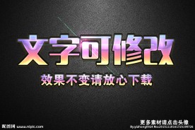 炫彩潮流渐变色3D立体字