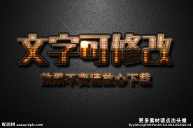 玻璃质感霓虹灯效果3D立体字