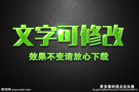 透明多彩糖果果冻3D立体字