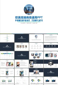 商业计划书品牌宣传PPT模板