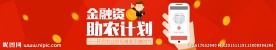金融banner