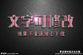 彩带纹理效果圣诞果冻3D立体字