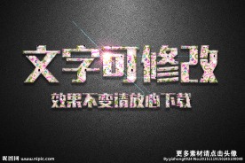 圣诞装饰纹理效果圣诞果冻3D字