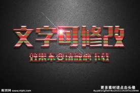 彩带纹理效果圣诞果冻3D立体字