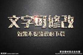 图案纹理效果圣诞果冻3D立体字