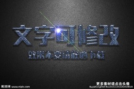 雪花纹理效果圣诞果冻3D立体字