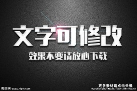 白色透明效果白色水晶3D立体字