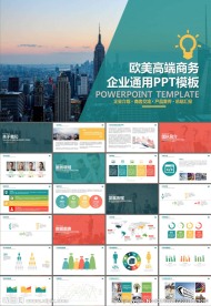 项目投资网络推广PPT模板