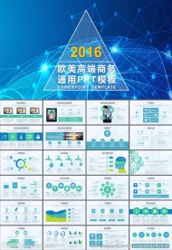 创业融资计划书APP应用PPT