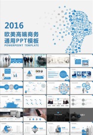 创业融资计划书团队介绍PPT