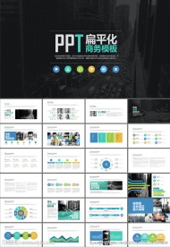 创业融资计划书产品运营PPT